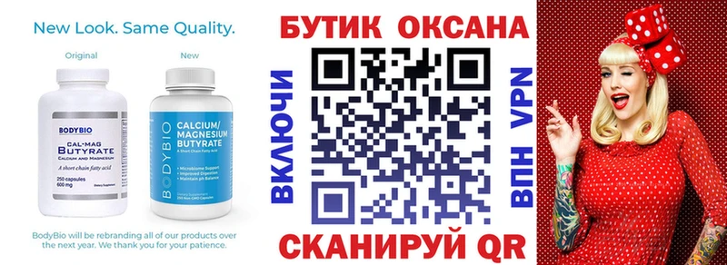 закладки  ссылка на мегу зеркало  Бутират оксибутират  Лихославль 