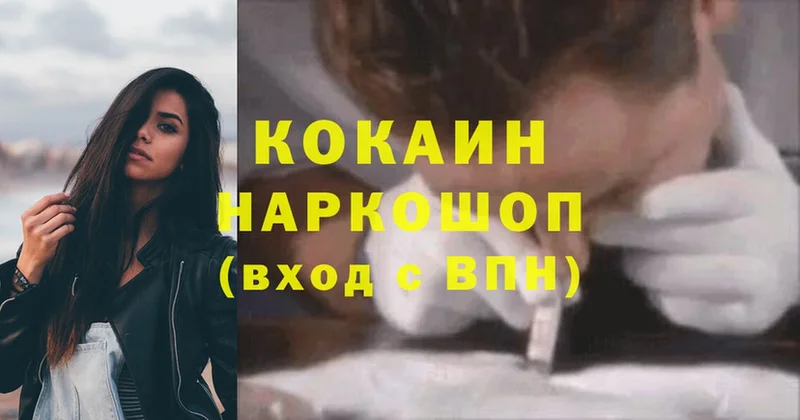 как найти   Лихославль  Cocaine Fish Scale 