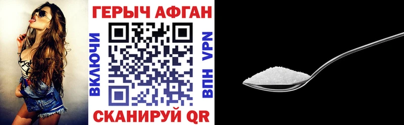 купить закладку  Лихославль  ГЕРОИН Афган 