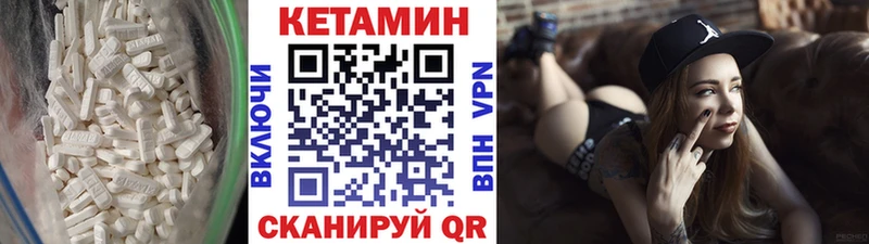 КЕТАМИН VHQ  Лихославль 