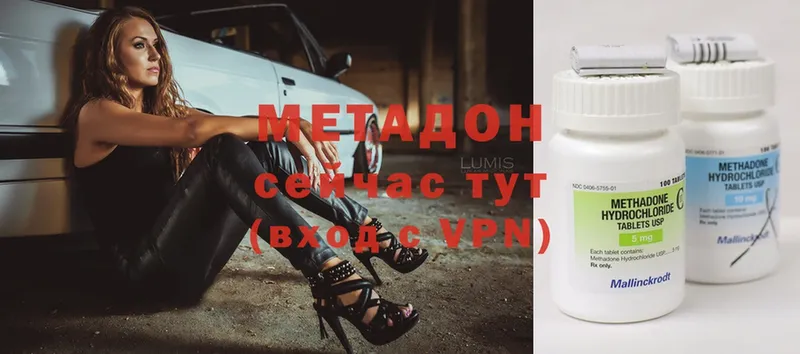 МЕТАДОН VHQ  Лихославль 