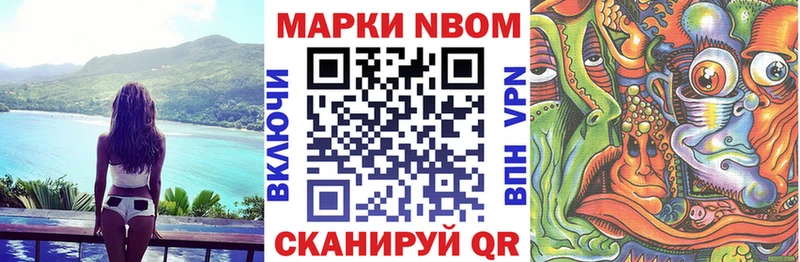 наркота Лихославль Марки 25I-NBOMe 1,8мг